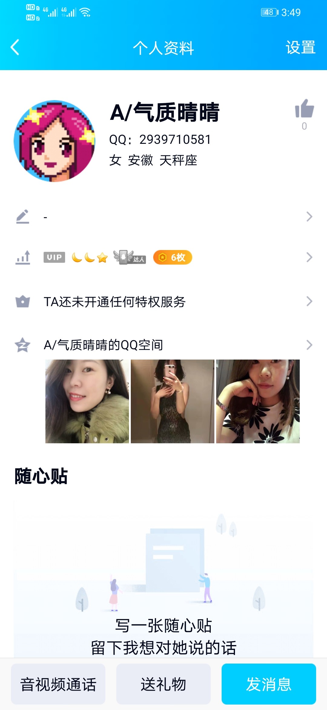 Screenshot_20200712_034902_com.tencent.mobileqq.jpg