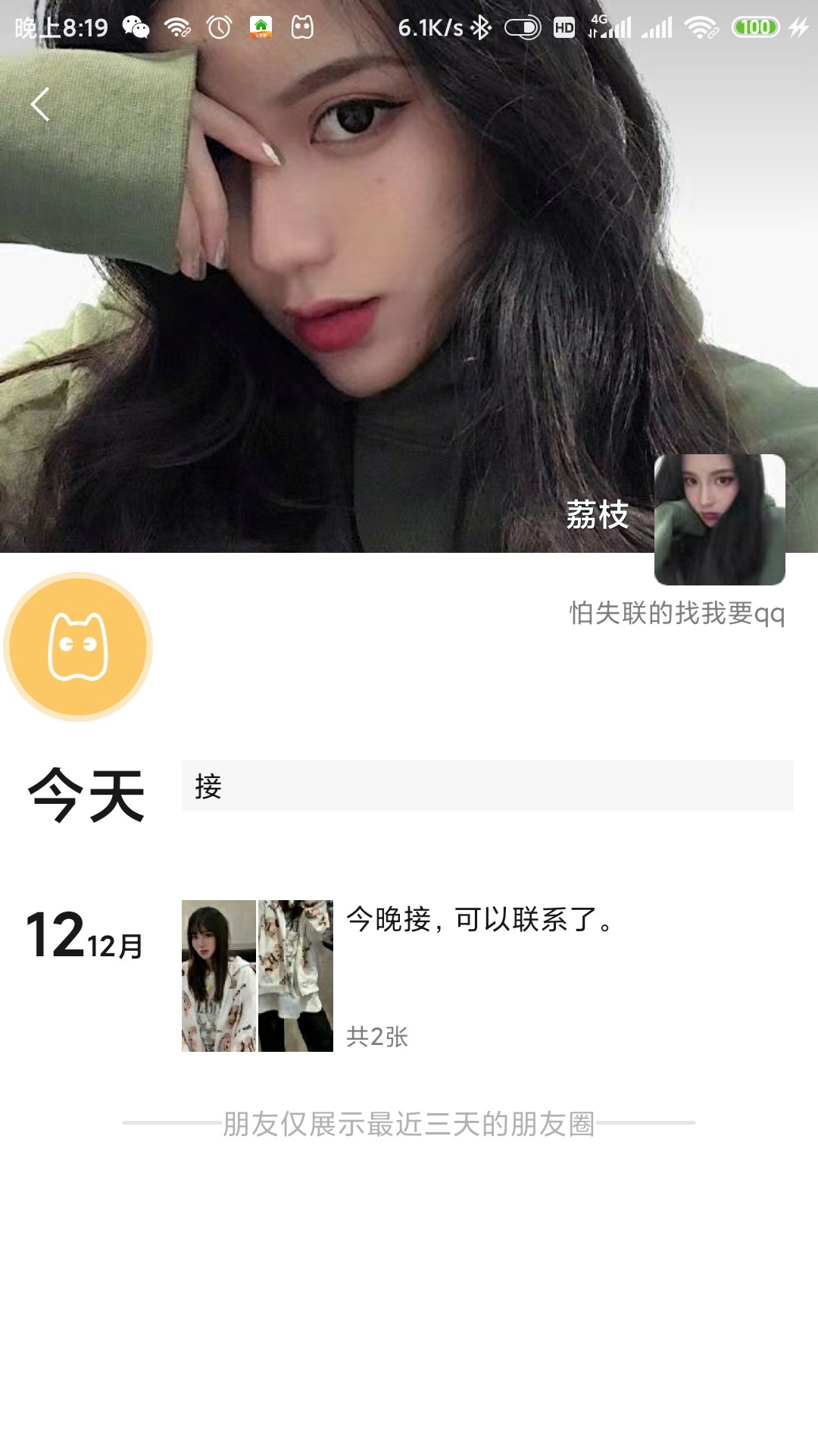 Screenshot_2020-12-14-20-19-35-800_com.tencent.mm.jpg