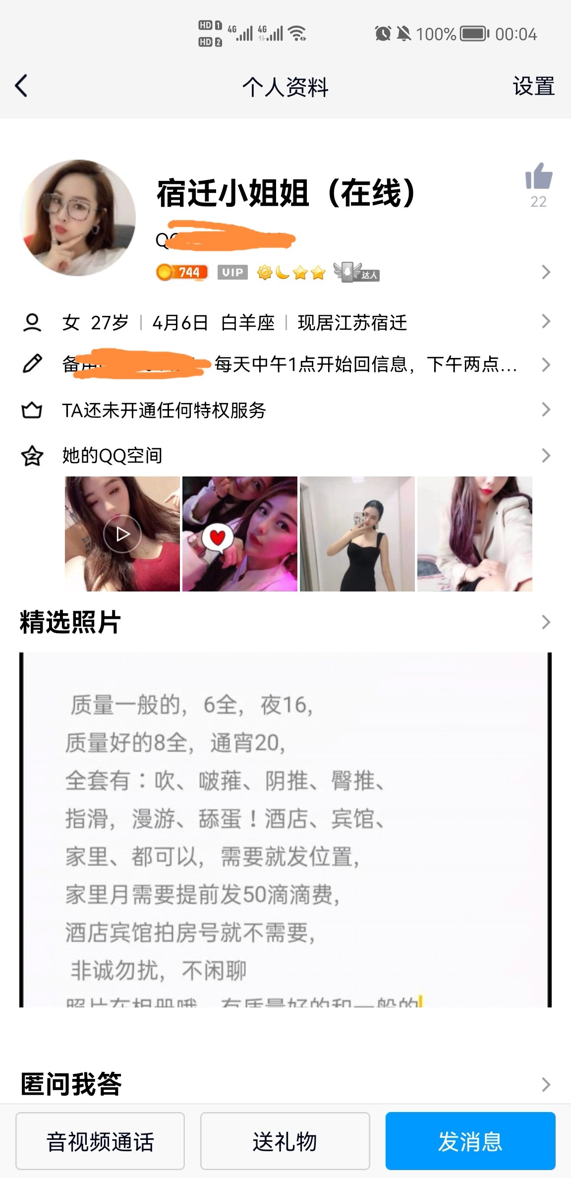 Screenshot_20211030_000451_com.tencent.mobileqq_edit_364026454109.jpg