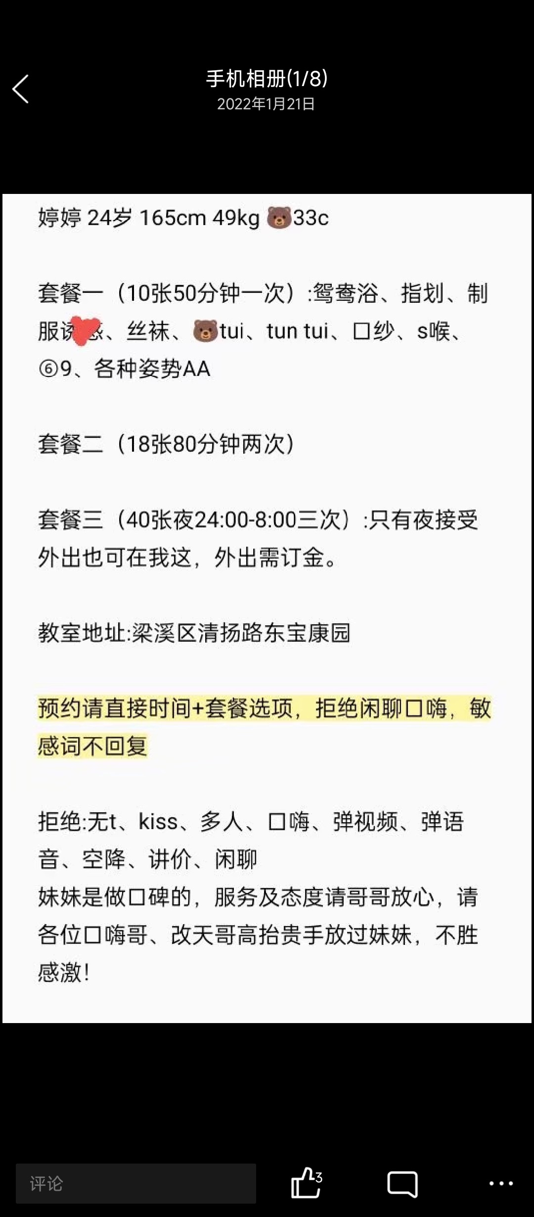 Screenshot_2022-07-20-12-45-52-173_com.tencent.mobileqq.jpg