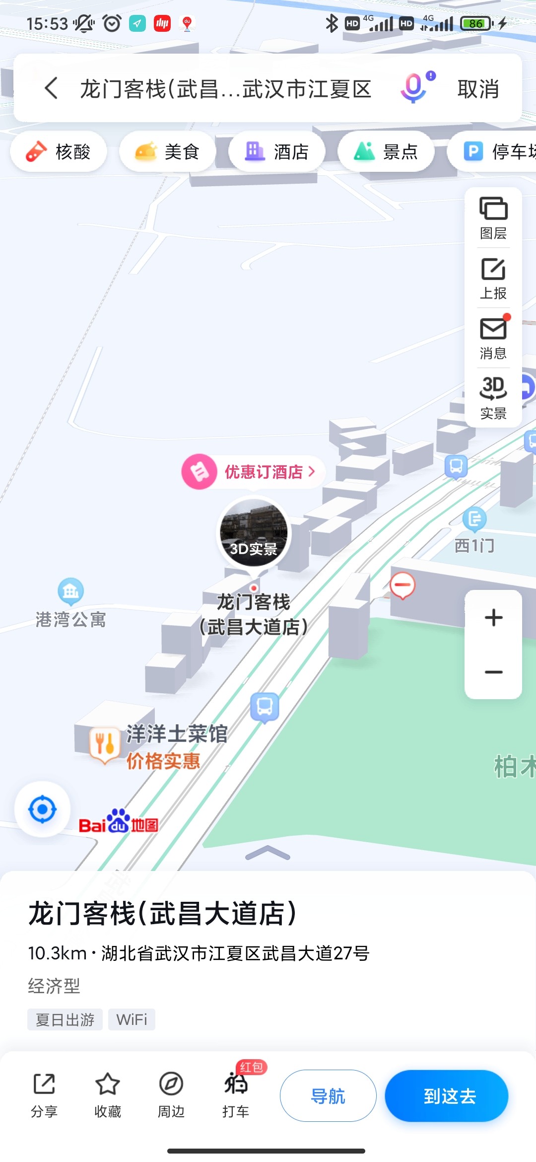 Screenshot_2022-08-18-15-53-15-775_com.baidu.BaiduMap.jpg