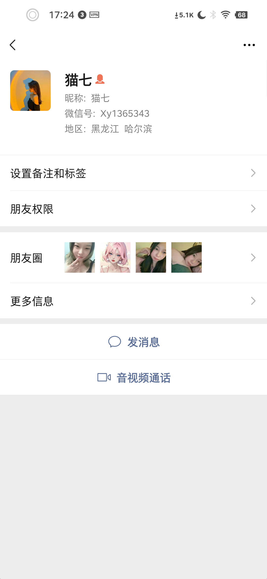 Screenshot_2023-04-25-17-24-01-664_微信.png