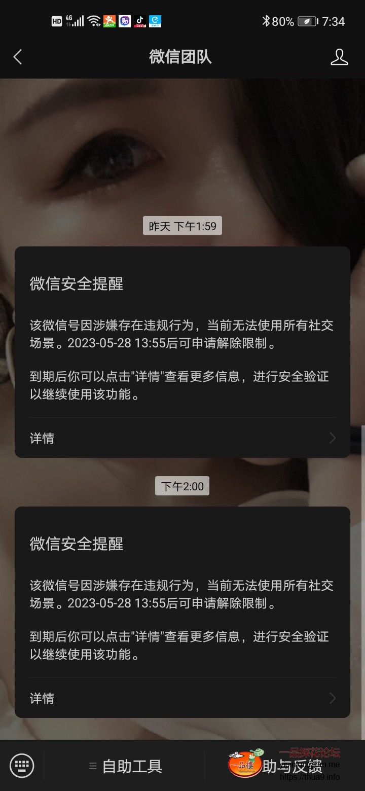 Screenshot_20230523_193457_com.tencent.mm.jpg