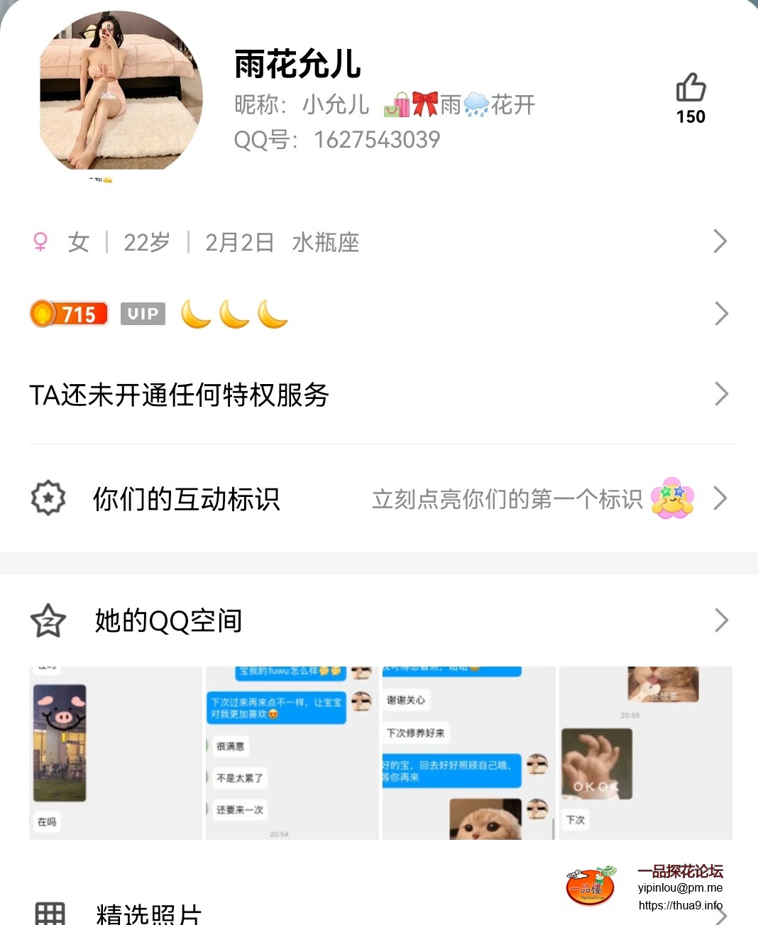 Screenshot_20230718_144800_com.tencent.mobileqq_edit_133806781836351.jpg