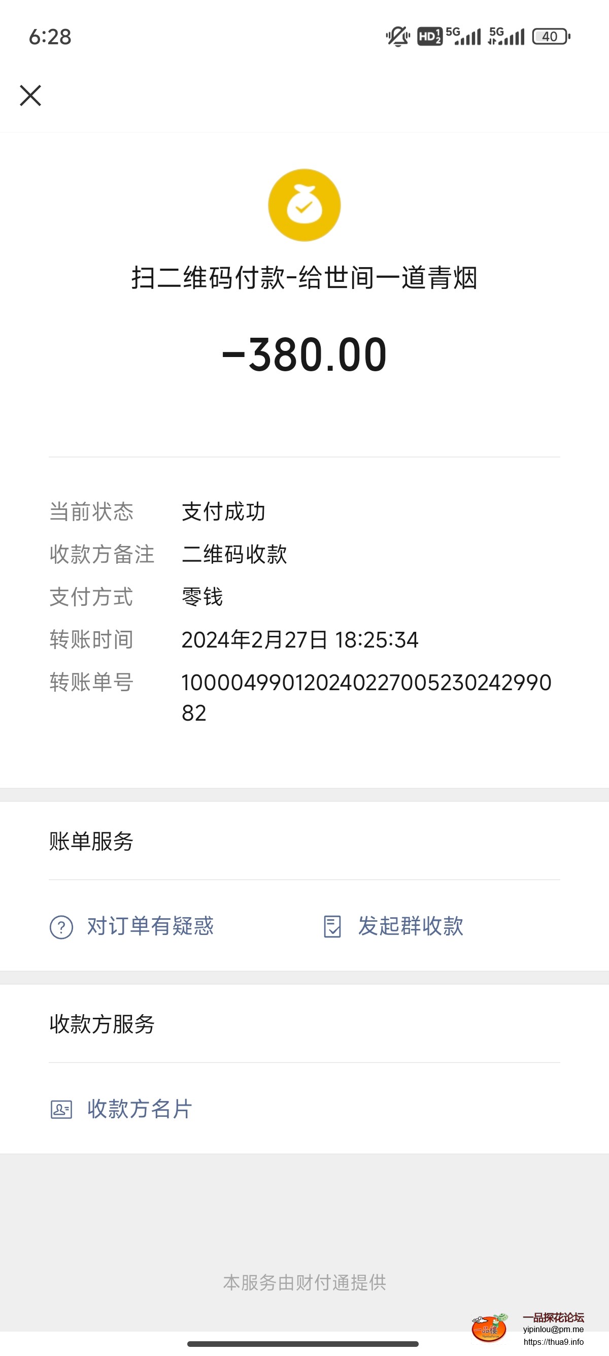 Screenshot_2024-02-27-18-28-47-010_com.tencent.mm.jpg