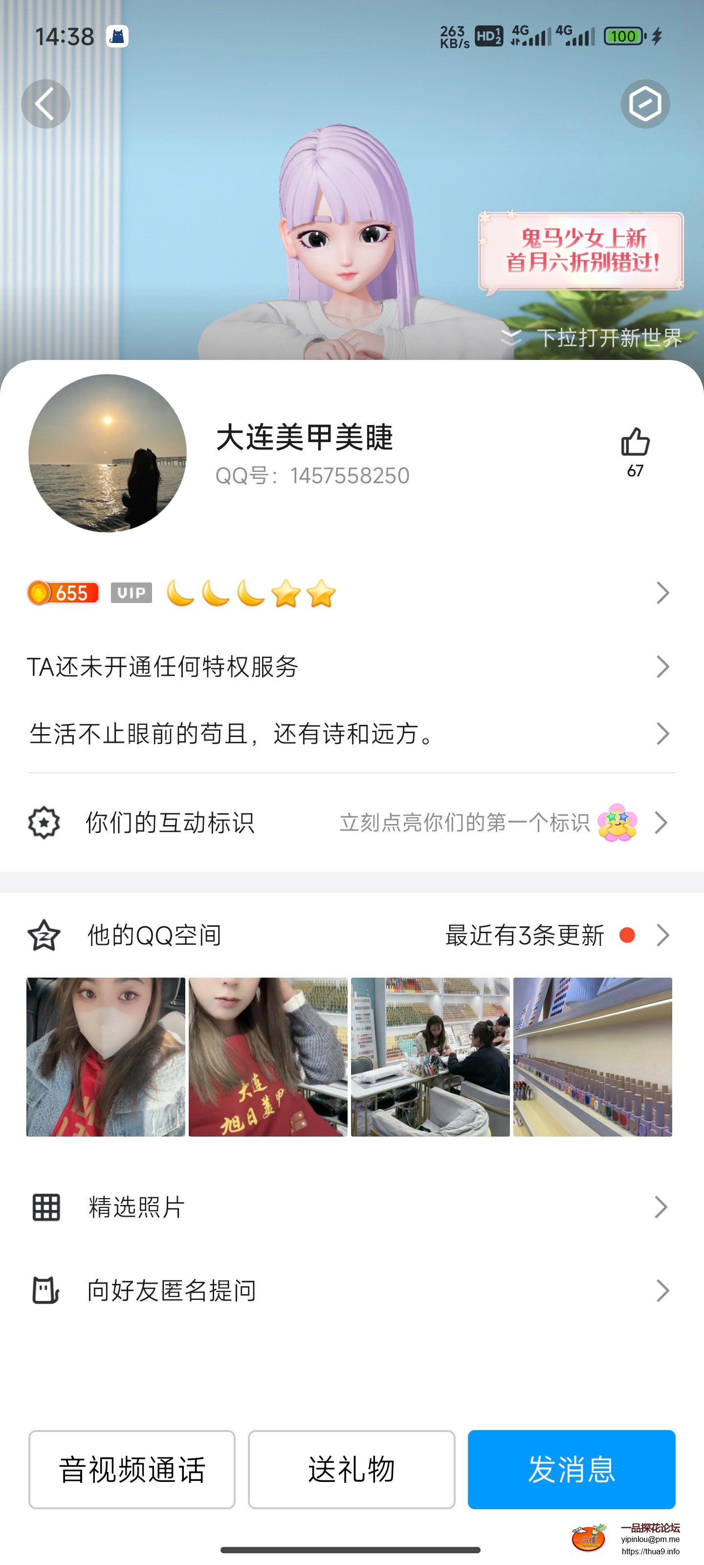 Screenshot_2024-03-17-14-38-01-755_com.tencent.mobileqq.jpg