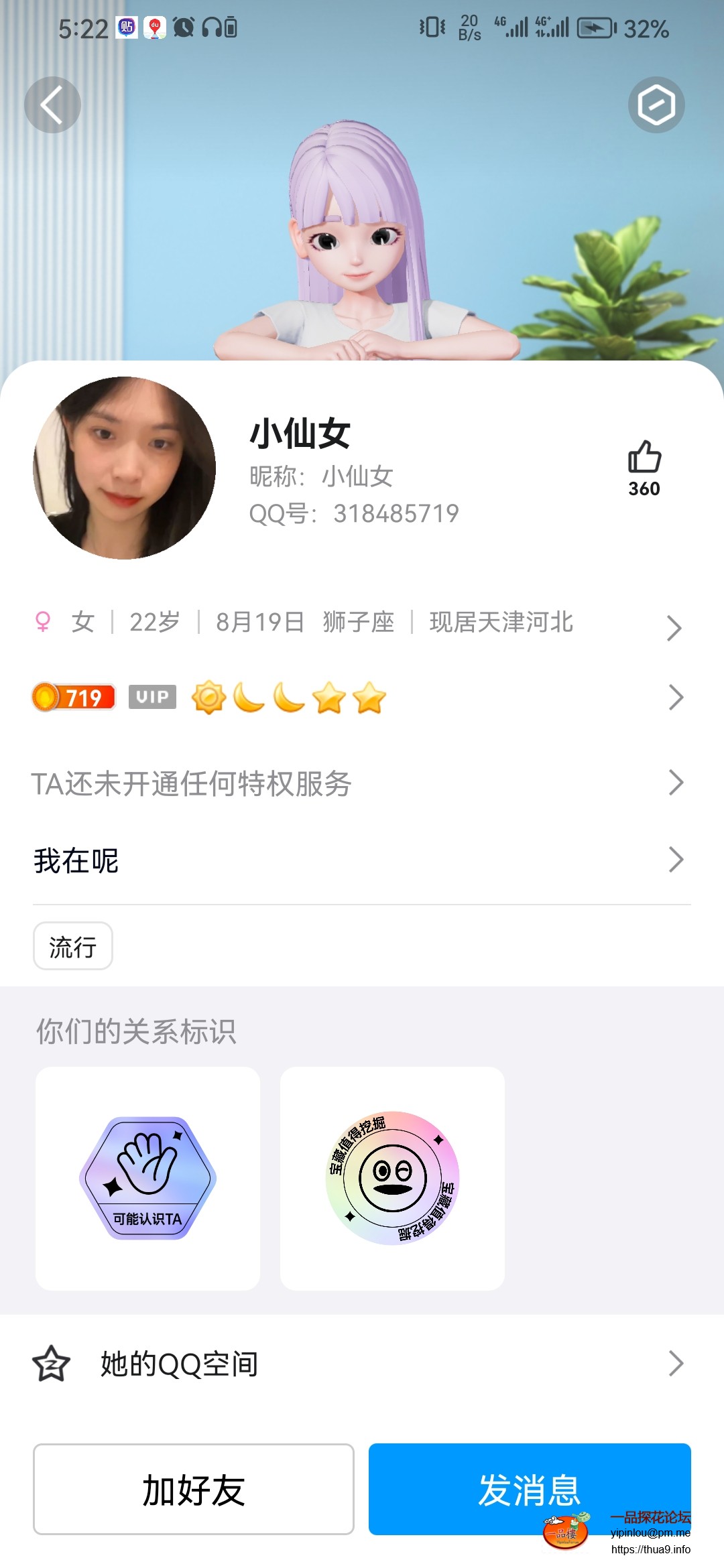 Screenshot_20240503_172203_com.tencent.mobileqq.jpg