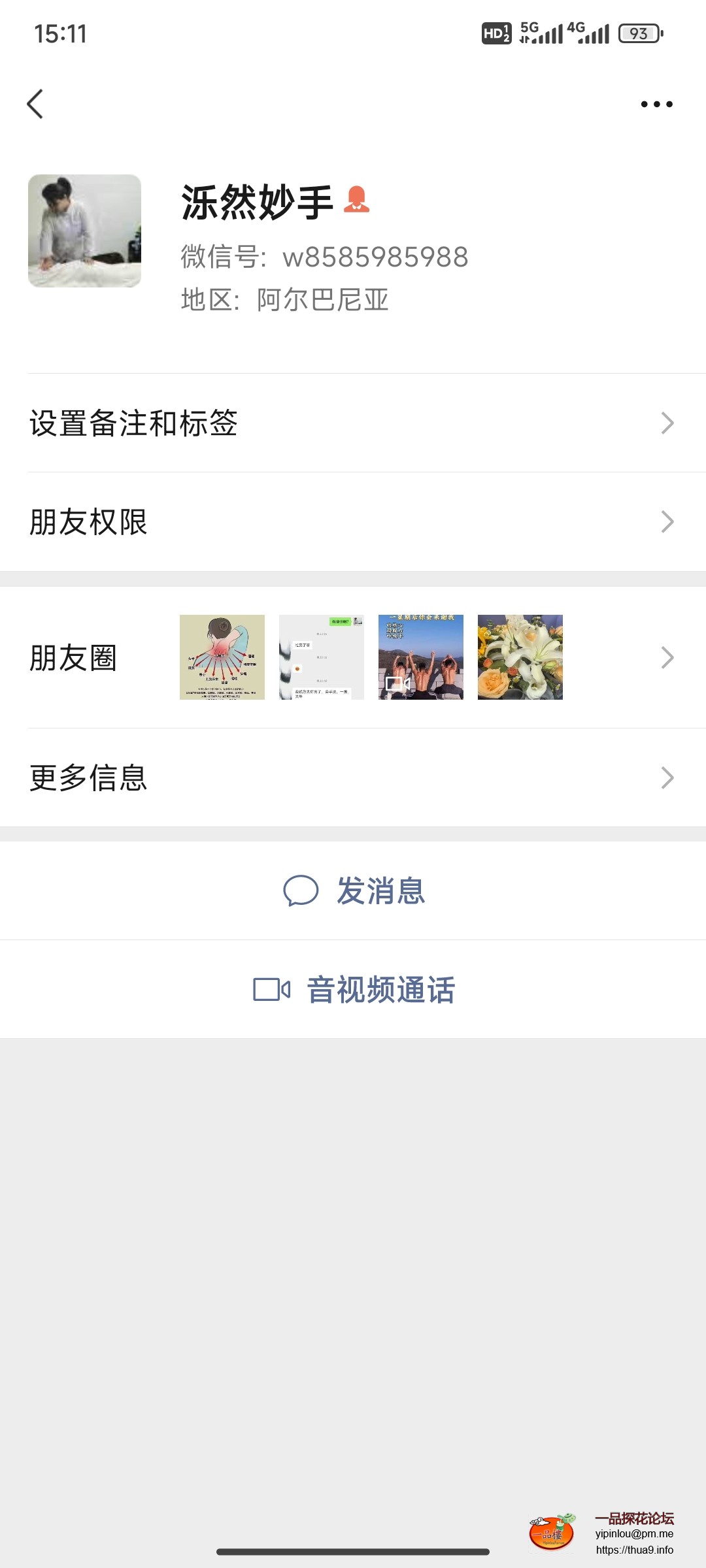 Screenshot_2024-11-27-15-11-18-858_com.tencent.mm.jpg